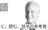 トップ右