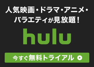 Hulu