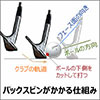 バックスピン