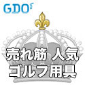 人気・売れ筋