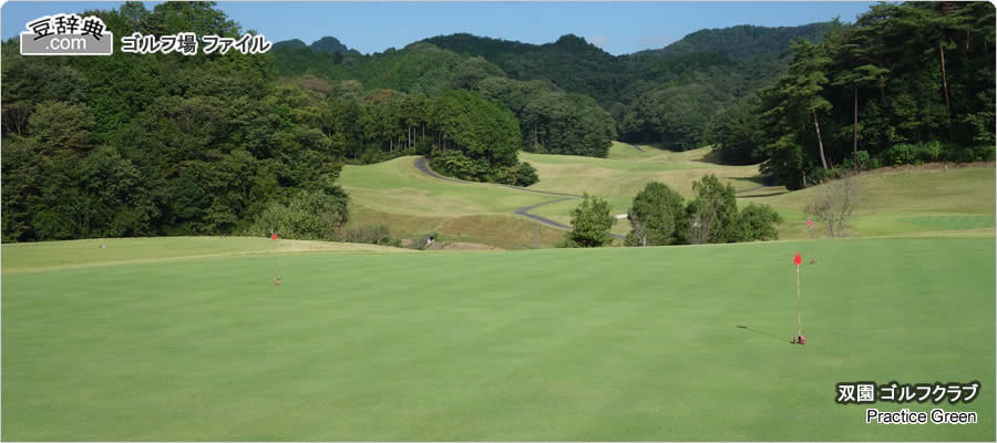 Clubhouse & Practice Green