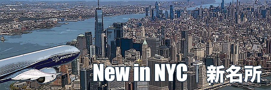 What's New in NYC