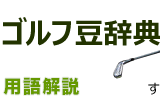 トップ左