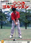 StbX DVD