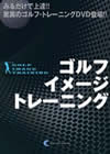 Image Training