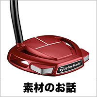素材のお話 各種材料の物性と特徴 素材のお話 各種材料の物性と特徴