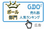GDO Sale