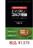 コンバインドプレーン理論のすべて