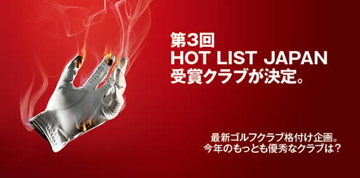 HOTLIST