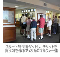 アメリカのパブリック・ゴルフ場