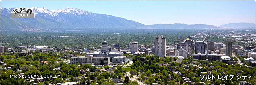 ソルトレイク シティ Salt Lake City ソルトレイク シティ Salt Lake City